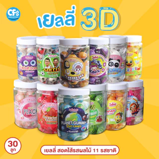 [ยกลัง 20 กระปุก] (30 ลูก) Deer Dada ลูกอมเคี้ยวหนึบ ซอฟท์แคนดี้ เยลลี่สอดไส้กลิ่นต่างๆ ตราเดียร์ดาด้า Soft candy gummy