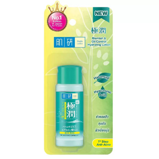 ฮาดะ ลาโบะ Hada Labo เบลมมิช แอนด์ ออยล์ คอนโทรล ไฮเดรทติ้ง โลชั่น 30 มล.