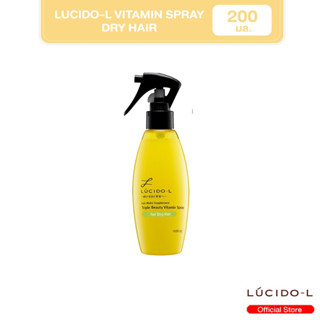 LUCIDO - Vitamin Spray-Dry Hair (200ml.) วิตามินสเปรย์ผม (ผลิต 01/2022 หมดอายุ 01/2025)