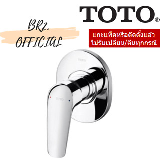 (CLEARANCE) TOTO = TTBC302K ก๊อกผสมสำหรับยืนอาบน้ำ แบบฝังผนัง รุ่น CRES