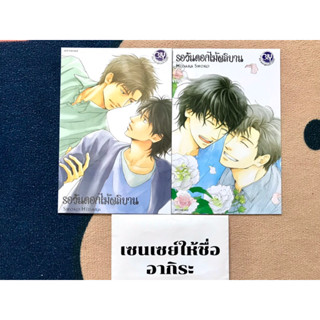 รอวันดอกไม้ผลิบาน/ มิตรภาพและความรัก **การ์ด2Pการ์ตูนวาย** #BLY