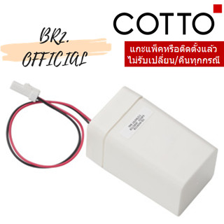 (01.06) 	COTTO = 	Z854 กล่องรังถ่าน / BATTERY HOLDER CT480DC / C96306