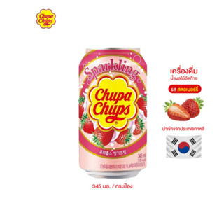 Chupa Chups Sparkling Drink Strawberry 345 ml. 6 can จูปา จุ๊ปส์ เครื่องดื่มน้ำผลไม้อัดก๊าซ รสสตรอเบอรี่ 6 กระป๋อง