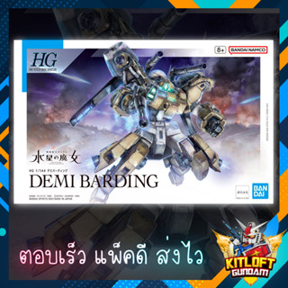 BANDAI GUNPLA HG DEMI BARDING KITLOFT กันดั้ม หุ่นยนต์