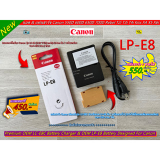 แบตเตอร์รี่ Canon LP-E8 &amp; แท่นชาร์จ Canon 550D 600D 650D 700D Rebel T2i T3i T4i Kiss X4 X5 X6i DS126311 DS126431 DS12637