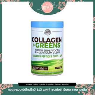 (พร้อมส่ง) คอลลาเจนเปปไทด์+ผักซุปเปอร์กรีน Country Farms Collagen + Greens Unflavored 10.6 oz (300 g)