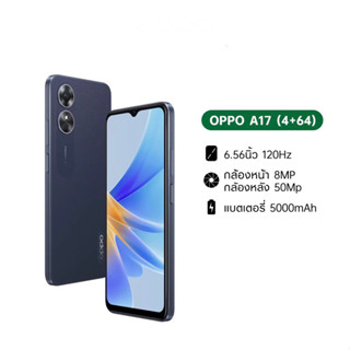 OPPO  A57  4/64GB เครื่องศูนย์ไทย