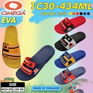 รองเท้าแตะเด็กแบบสวมยี่ห้อomegaรุ่น1c30-434mlคละสีsize24-35