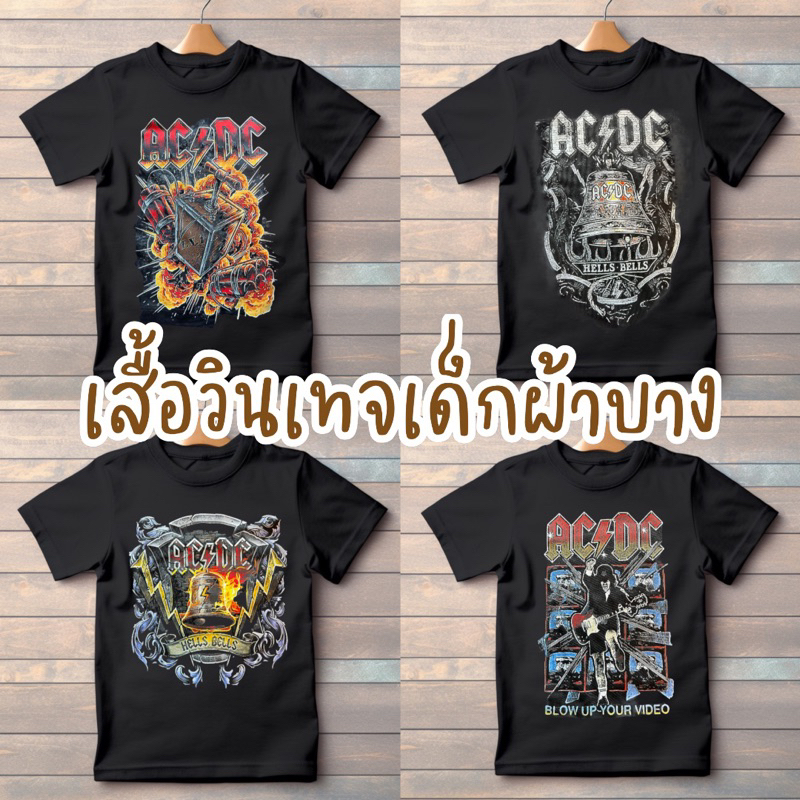 พร้อมส่ง🇹🇭เสื้อผ้าบาง วินเทจ เสื้อวินเทจเด็ก/ผู้ใหญ่​ V17-V20