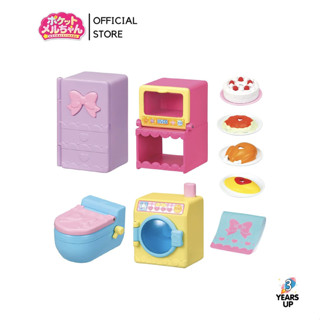 พ็อกเก็ต เมลจัง POCKET MELL CHAN® Doll House Furniture Set ชุดเฟอร์นิเจอร์ (ลิขสิทธิ์แท้ พร้อมส่ง) ポケットメルちゃん きほんの家具セット บ้านตุ๊กตา ตุ๊กตาจิ๋ว ผมเปลี่ยนสีได้ ของเล่นญี่ปุ่น Mini Mel-chan Mellchan