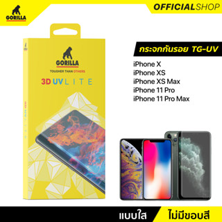 Gorilla Lite ชุดฟิล์มกระจกกาวยูวี (TG-UV) for iPhone