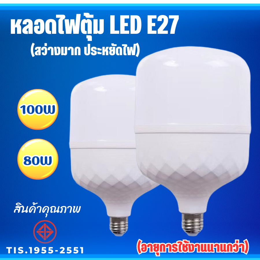 หลอดไฟ led 80W-100W หลอดไฟ E27 หลอดไฟกลม หลอด LED Bulb Light หลอดไฟในบ้าน หลอดไฟและอุปกรณ์