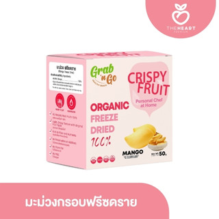 มะม่วงฟรีซดราย มะม่วงกรอบ ฟรีซดราย (Mango Freeze Dried)