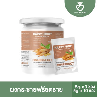 Theheart Premium Freeze Dried Fingerroot Powder ผงกระชาย ออร์แกนิค ฟรีซดราย 15g. และ 50g.