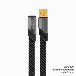 สายชาร์จ สายชาร์จเร็ว WK รุ่น WDC-190i อินเทอร์เฟซ USB-A to iph Data Cable สายยาว 1m ชาร์จเร็ว