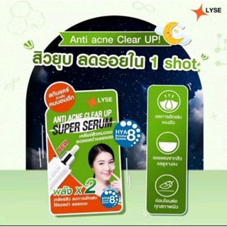 LYSE ANTI ACNE CLEAR UP SUPER SERUM (ซองเขียว)เซรั่มสำหรับคนเป็นสิว ผิวแพ้ง่าย 
ด้วยสารสกัดจากธรรมชาติของ Tea TreeOil