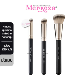 Gecomo foundation Brush แปรงลงรองพื้น แปรงคอนซีลเลอร์ พกพา ขนนุ่ม ขนแน่น บลัช อุปกรณ์แต่งหน้า เกลี่ยง่าย 1ชิ้น