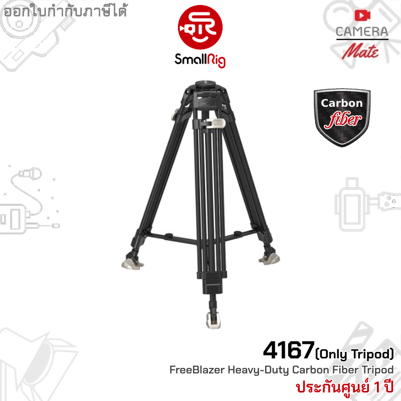 SmallRig 4167 (Only Tripod) FreeBlazer Heavy-Duty Carbon Fiber Tripod with Bag |ประกันศูนย์ 1ปี|