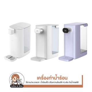 SCISHARE 3L เครื่องทำน้ำร้อน ถังน้ำถอดออกได้ ปรับได้ 4 ระดับ Automatic Waterer Water Capacity Four Gear Water เครื่องต้ม
