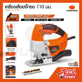 PUMPKIN เครื่องเลื่อยจิ๊กซอ รุ่น J-J1650 ขนาด 65 มม. 600 วัตต์