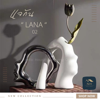 แจกัน  lana02 แจกันแต่งบ้าน vase แจกันแต่งห้อง แจกันนอร์ดิก แจกันมินิมอล แจกันโมเดิร์น