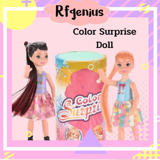 Color surprise water reveal doll ของเล่นตุ๊กตาสำหรับเด็ก หลากสี (A47)