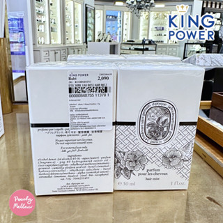 DIPTYQUE Hair Mist 30ml กลิ่น Roses,Des Sens,Capital