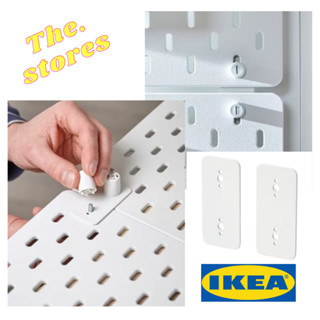 สกัวดิส ตัวยึดแผ่น 2 ชิ้น PegBoard Ikea อิเกีย