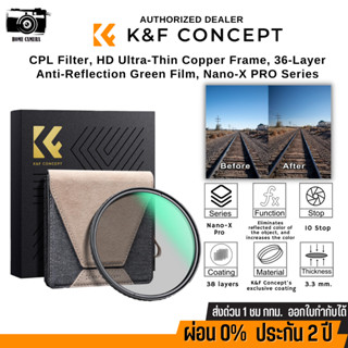 K&amp;F CPL Filter, HD Ultra-Thin Copper Frame, 36-Layer Anti-Reflection Green Film