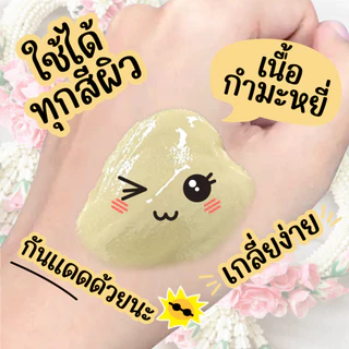 นานาทอง บีบี ไวท์เทนนิ่ง ฟาวเดชั่น ครีม 4ก.