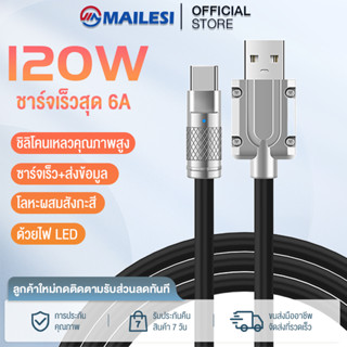 สายชาร์จ ชาร์จไวType C IOS Micro USB  120W 6A ชาร์จเร็วมาก Fast Charge สําหรับทุกรุ่น การรับประกัน 1 ปี MAILESI