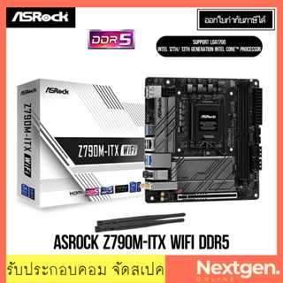 เมนบอร์ด (1700) ASROCK Z790M-ITX WIFI DDR5 INTEL GEN 12-13th