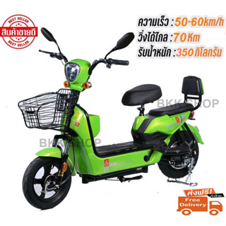 (อัพเกรดใหม่สุด) Electric Bicycle จักรยานไฟฟ้า 36V หน้าจอดิจิตอล มีกระจก ไฟเลี้ยว ขาปั่น สกูตเตอร์ไฟฟ้า สกู๊ตเตอร์ไฟฟ้า