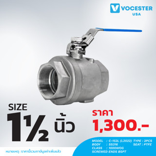 Ball Valve บอลวาล์ว 1-1/2 นิ้ว C-152L (L2022) บอลวาล์ว 2 ชิ้น