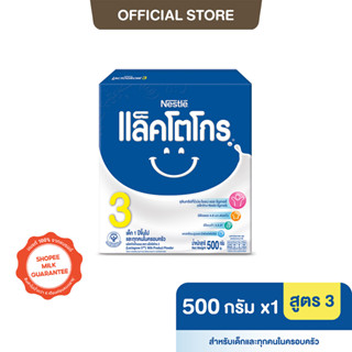 [นมผง] LACTOGROW แล็คโตโกร 3 500 กรัม นมผงสำหรับเด็กอายุ 1 ปีขึ้นไปและทุกคนในครอบครัว