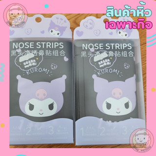Miniso สินค้าหิ้ว แผ่นลอกสิวเสี้ยน 5แผ่น Kuromi ลิขสิทธิ์ มินิโซ ของแท้