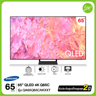 SAMSUNG  ทีวี QLED 4K  Smart TV  QA65Q65CAKXXT ขนาด 65" รุ่น 65Q65C  Q65C Q65CA (ปี 2023)