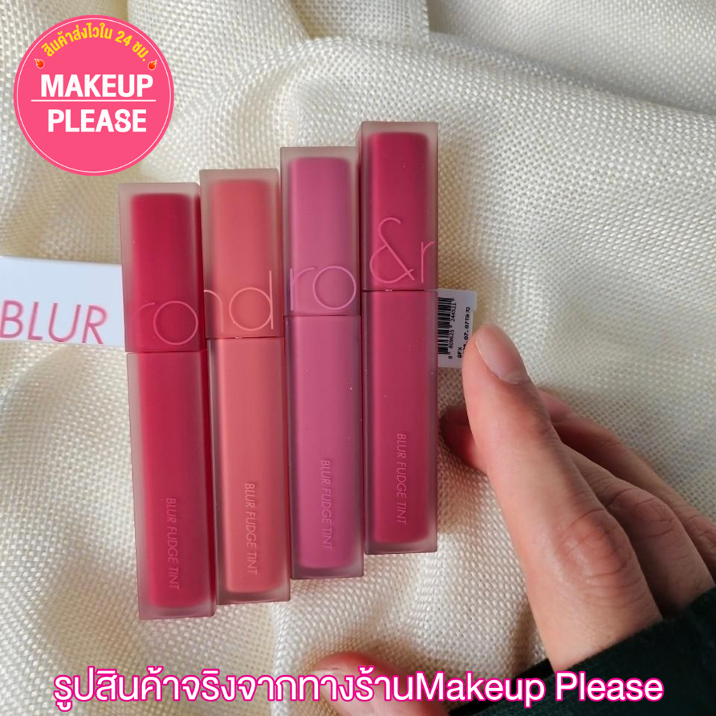 ส่งช้า‼คืนเงิน ส่งไว 24ชม. มีสีใหม่12-16!! rom&nd Blur Fudge Tint 5g NEW ลิปทิ้นต์เนื้อนุ่ม เบลอ ฟัดจ์ #J โลแมน