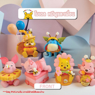 โมเดลหมีพู Winnie The Pooh หมีกินน้ำผึ้ง น่ารัก ชุด 6 ตัว ขนาด 7-8 Cm ราคาถูก งานจีน