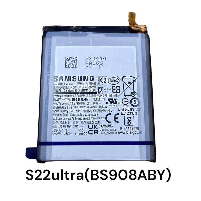 แบตซัมซุง S21ultra S22ultra S22