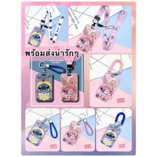 🐻‍❄️พร้อมส่ง🐻‍❄️ที่ใส่บัตรพนักงานลายสติชและแองเจิ้ลน่ารักๆ ที่ใส่บัตรนักเรียน การ์ด คีการ์ด พร้อมส่งเจ้าเดียวในไทย