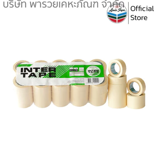 กระดาษกาว กระดาษกาวย่น เกรดมาตรฐาน 3/4" 1" และ 2" (masking tape)