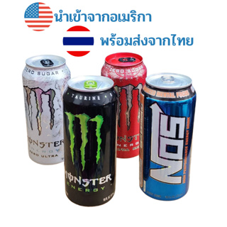🇺🇸* Monster Energy Drink, 16fl oz. (473ml.) *เครื่องดื่มนำเข้าจาก USA*🇺🇸