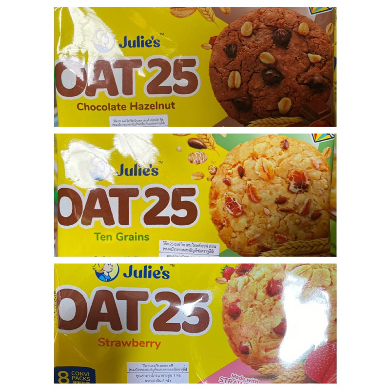คุกกี้Oat 25 Julie's แพ็คเก็จใหม่ คุกกี้ ธัญพืชรวม 10 ชนิด บิสกิต(ไร้แป้ง)