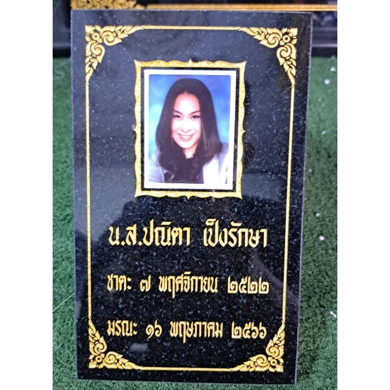 ป้ายหินอ่อนแกรนิตอัฐิแท้ทนแดดทนฝน100%กำหนดขนาดเองได้ #ออกแบบฟรี