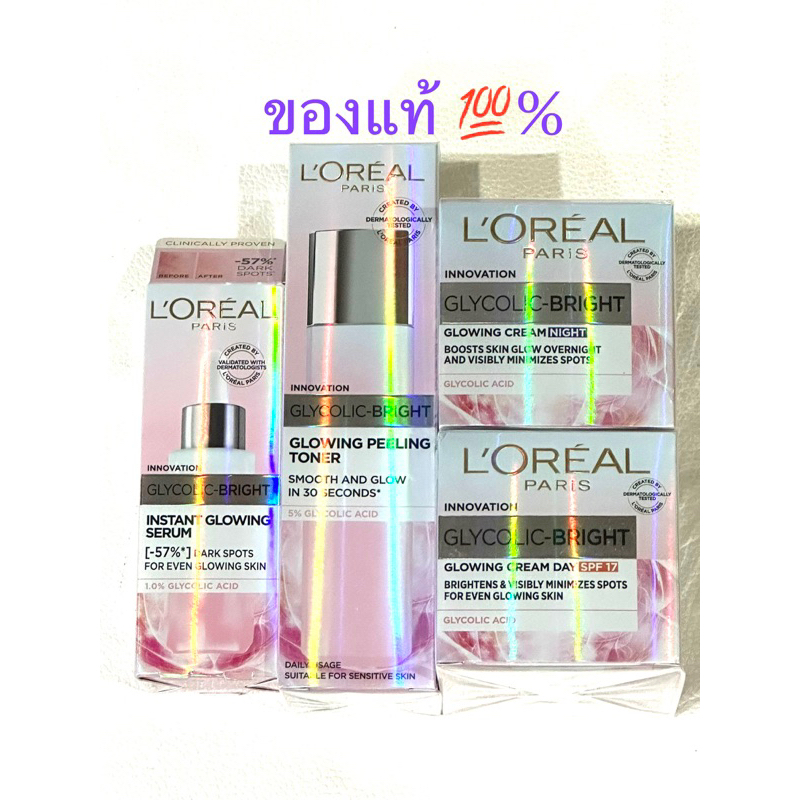 ของแท้ % Glycolic-Bright L’Oréal กล่องใหม่สำหรับ Serum
