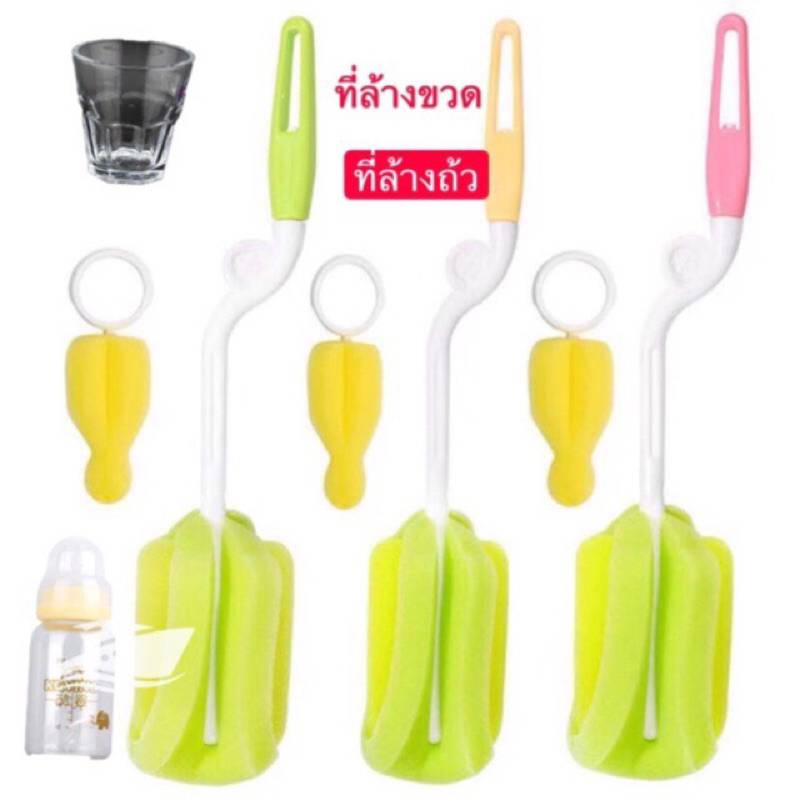ที่ล้างขวด ที่ล้างถ้วยที่ล้างจุกนม แปรงฟองน้ำทำความสะอาดขวดนม 360 องศาแถมตัวเล็กล้างขวดด้วย A42