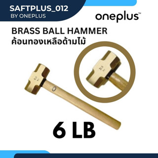 ค้อนทองเหลืองด้ามไม้ 6 ปอนด์ Brass Ball Hammer 6LB