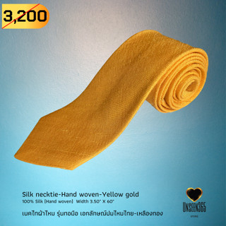 เนคไท ผ้าไหม  รุ่นทอมือ ปุ่มไหม-เหลืองทอง-TE22-Silk necktie (Hand woven silk)-Yellow gold  -จิม ทอมป์สัน