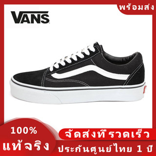 รองเท้าผ้าใบ VANS Old Skool (Classic) Black รองเท้า การันตีของแท้ 100% Low-Top รองเท้าลำลองสำหรับบุรุษและสตรีรองเท้าผ้าใ